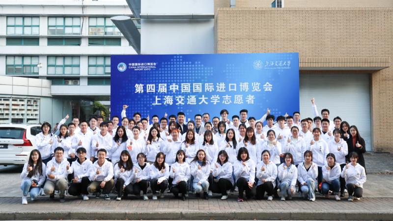 上海交通大学第四届中国国际进口博览会志愿者出征仪式举行