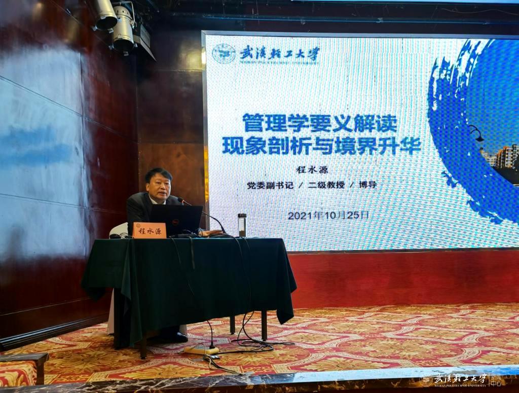 国硒中心联合举办2021年恩施州硒食品加工企业高级培训班