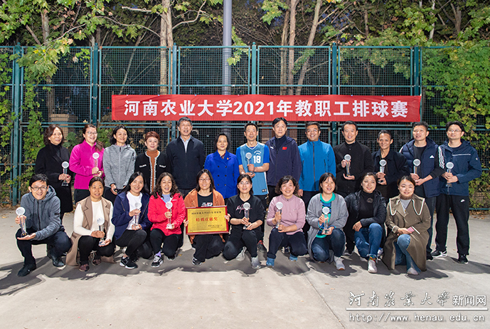 学校2021年教职工排球联赛圆满收官