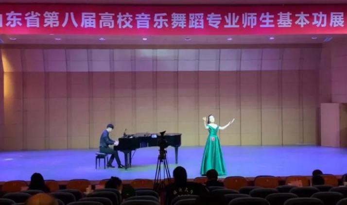 我校师生在山东省第八届高校音乐舞蹈专业师生基本功展示活动中获佳绩