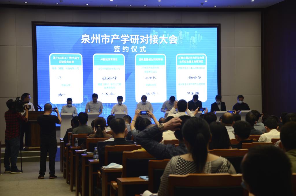 我校参加泉州市产学研对接大会