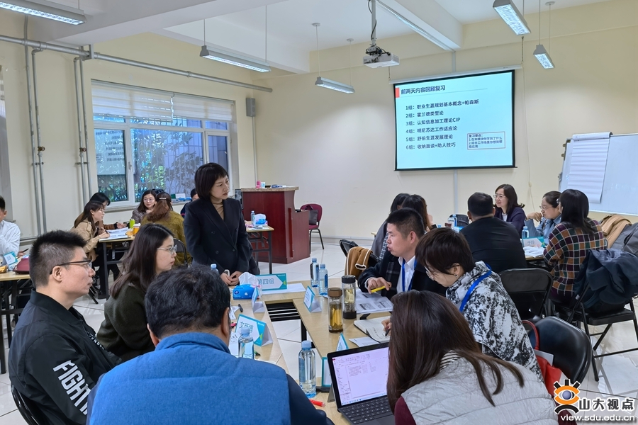 ［人才培养］山东大学举办GCDF&BCF生涯规划师与创业指导师认证培训