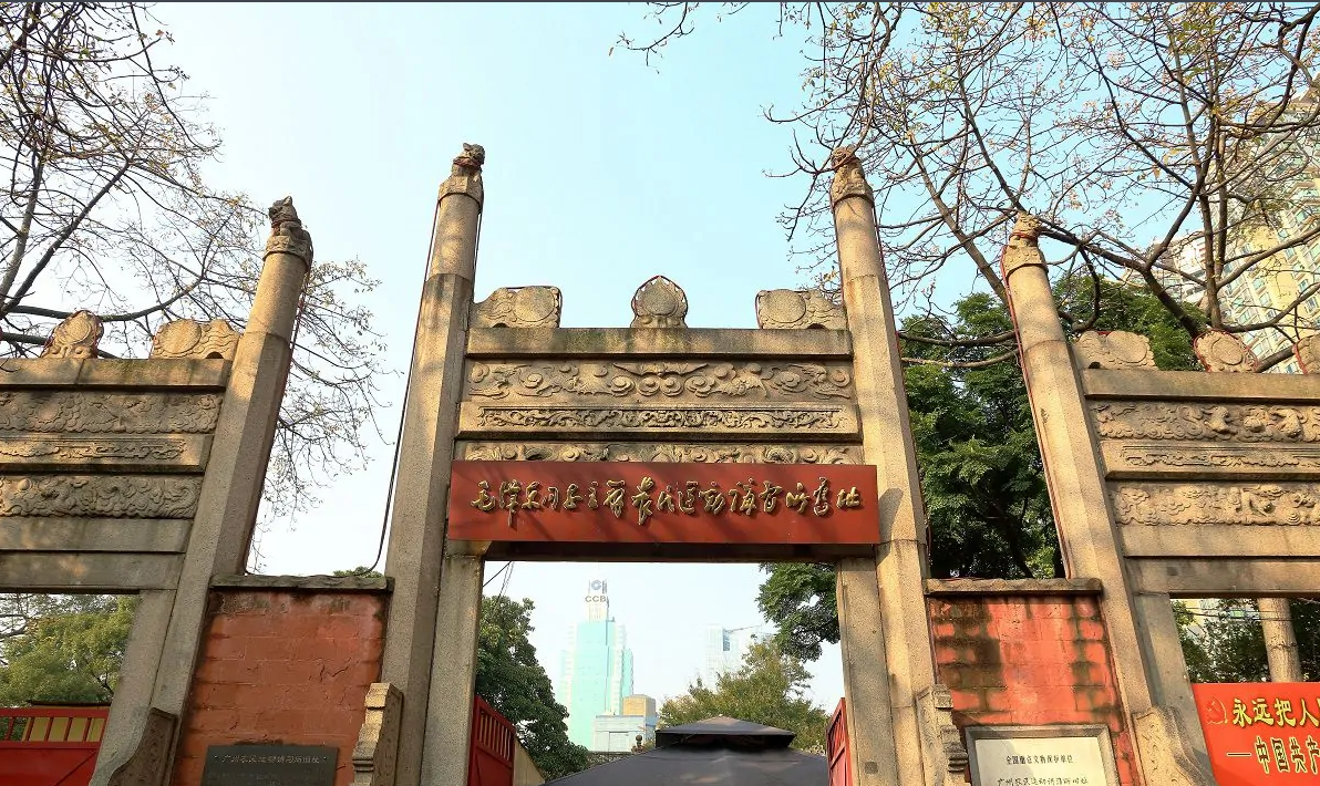 弘扬红色历史精神-暨南大学党性教育培训