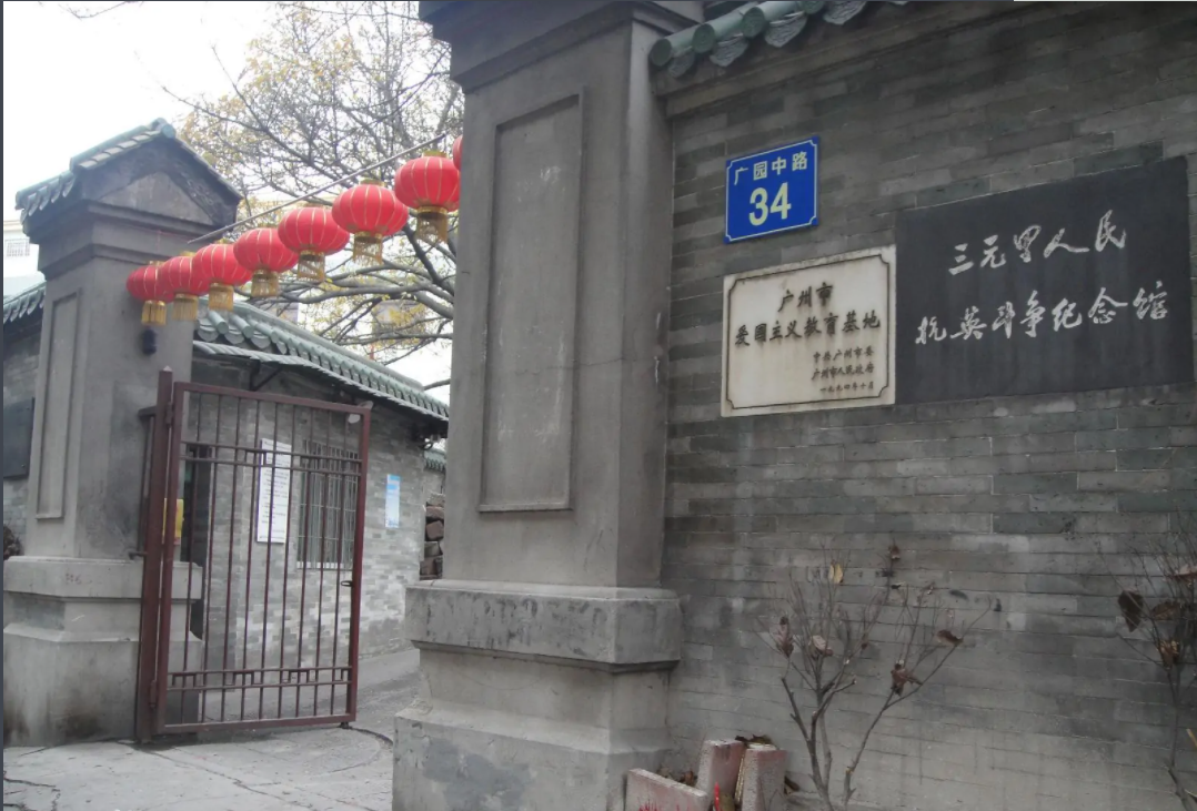 弘扬红色历史精神-暨南大学党性教育培训