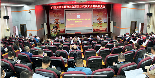 图1-换届会场.jpg