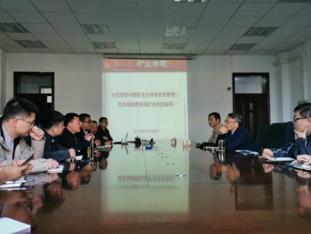 中国矿业大学研究生院院长张东升与我校矿业学院交流座谈会举行