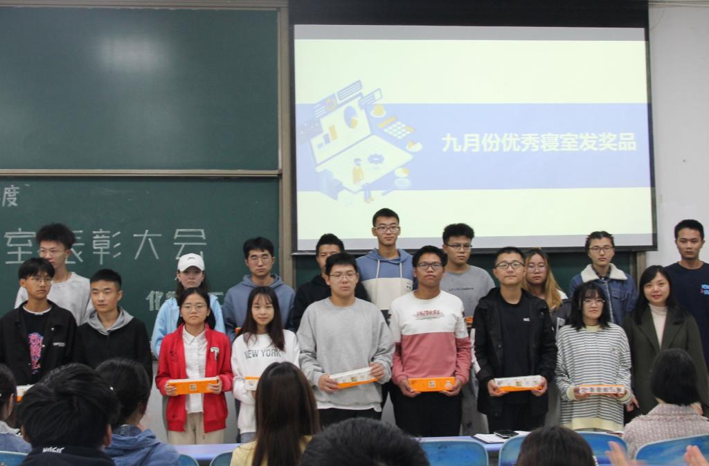 化学化工学院召开2021年学生寝室表彰暨公寓网格化建设阶段总结会
