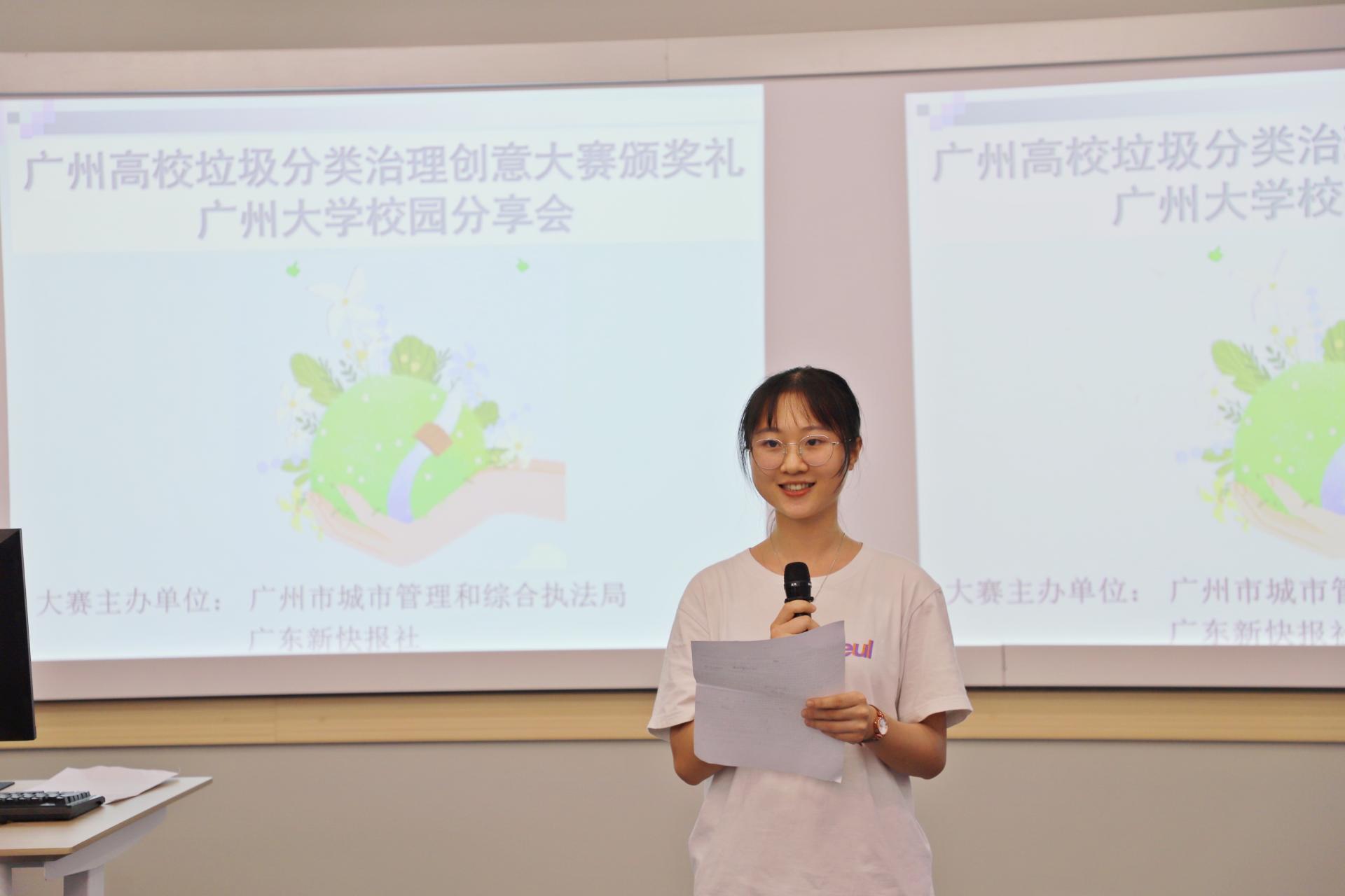 探讨垃圾分类治理广州高校垃圾分类治理创意大赛颁奖礼暨分享会在我校举办