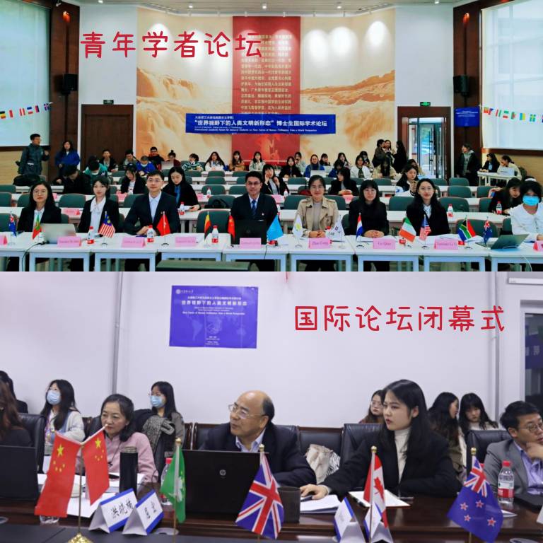 12个国家和地区的50余位学者参加我校主办的云端国际研讨会