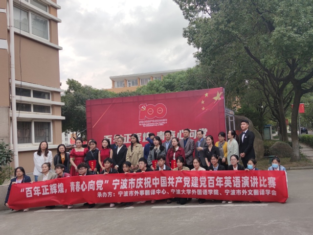 喜报|我校学生在宁波市庆祝中国共产党建党百年英语演讲比赛中获二等奖