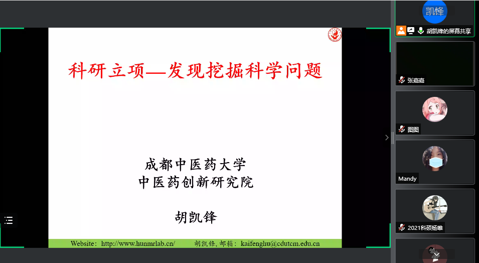 胡凯锋研究员作科研思路与方法培训讲座