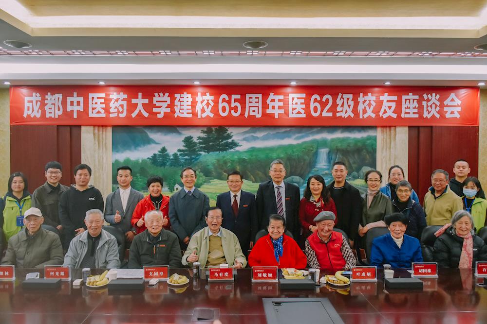情系母校，首届校友相聚成中医