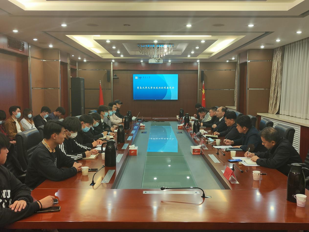 学校召开学生创业团队座谈会