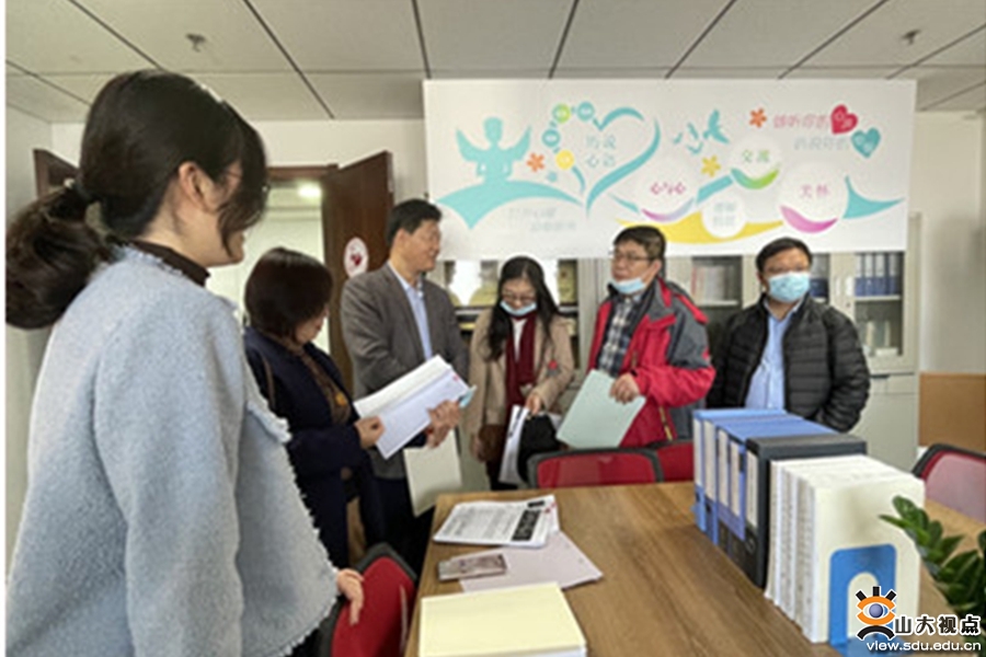 ［综合事务］山东大学首批二级心理辅导站评估工作完成