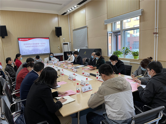 学校有序开展2021年下半年巡察工作