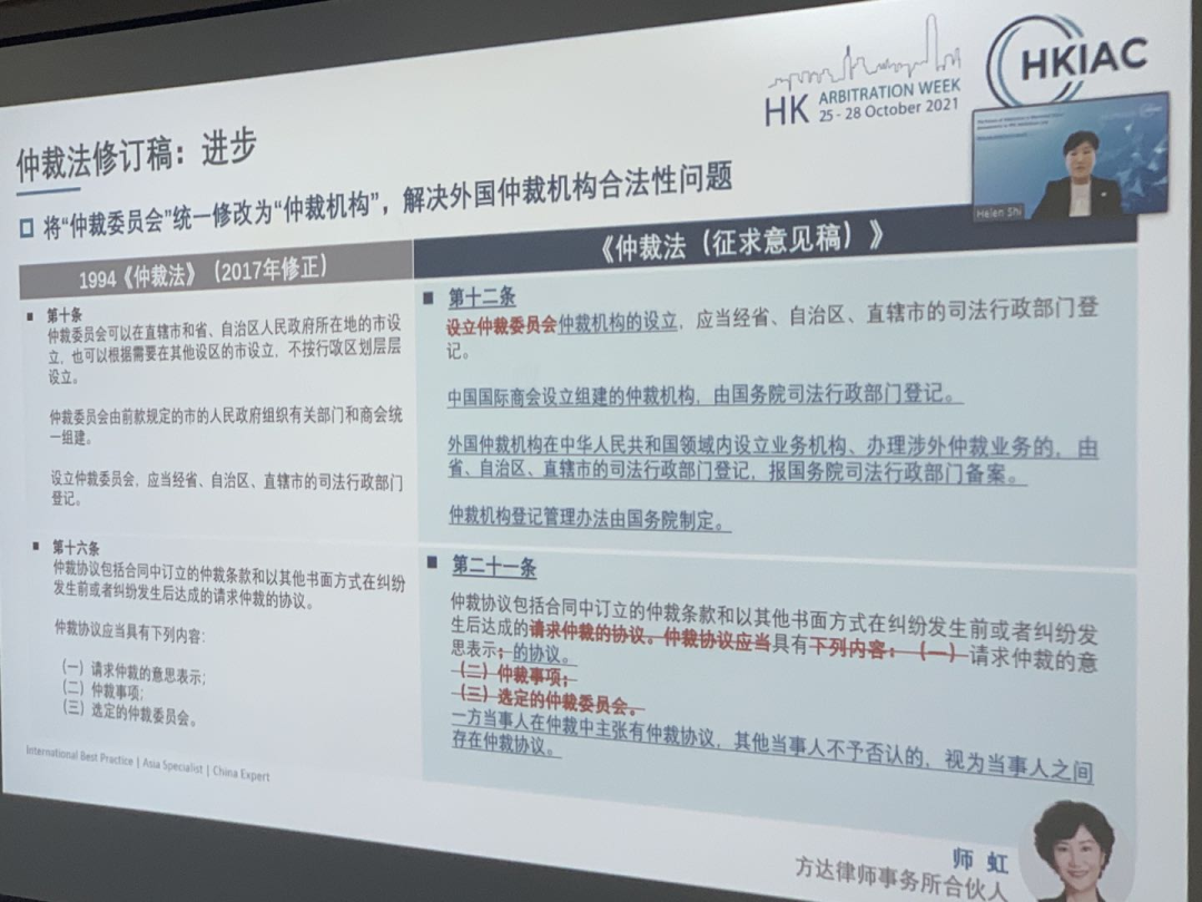 2021香港仲裁周——大连海事大学法学院直播间活动圆满落幕