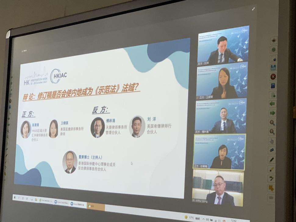 2021香港仲裁周——大连海事大学法学院直播间活动圆满落幕