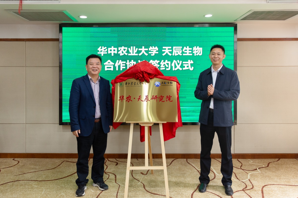 我校与天辰生物签订校企合作协议