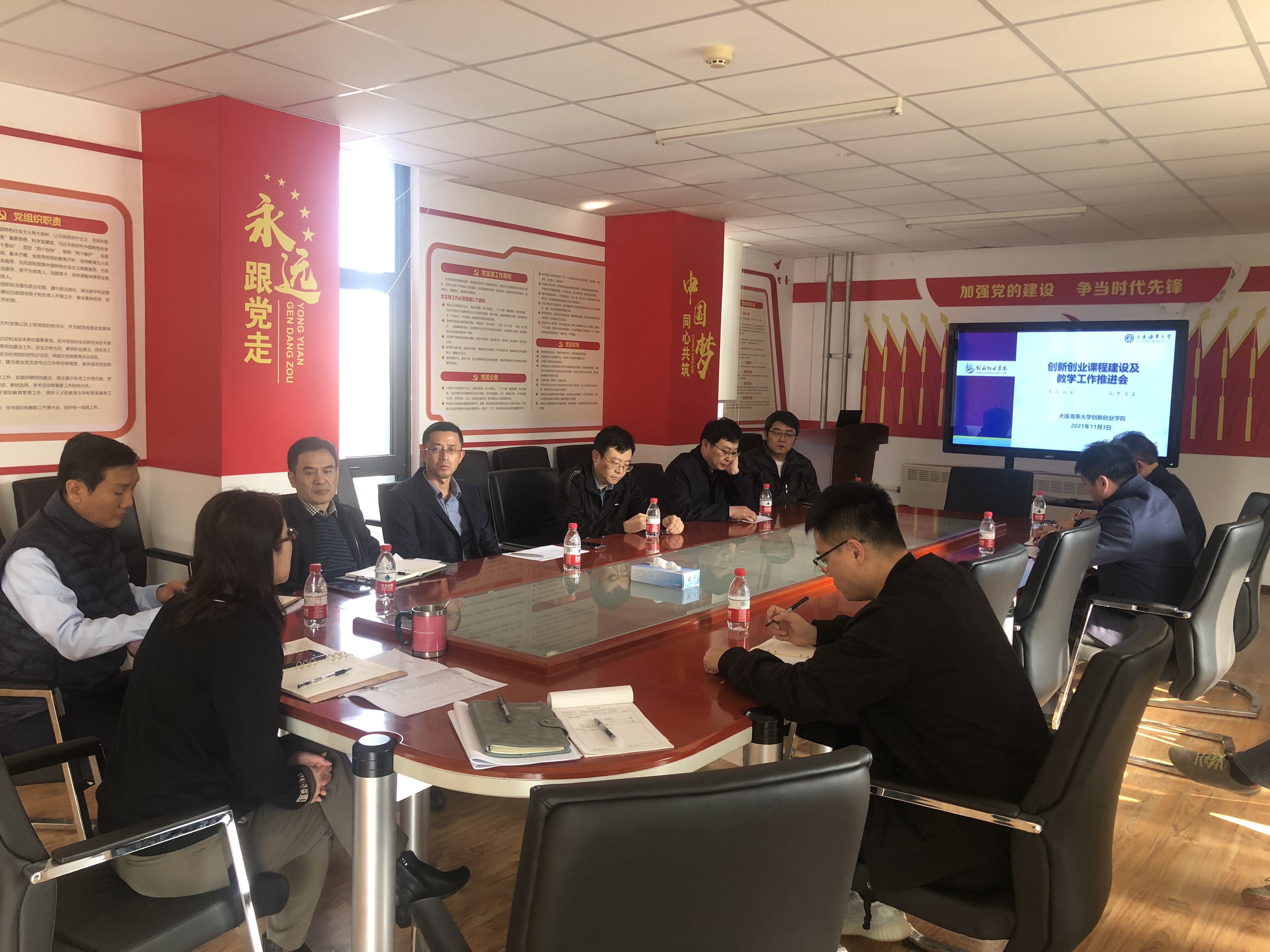 我校召开创新创业课程建设及教学工作推进会