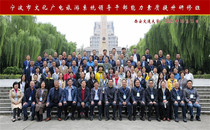 宁波市文化广电旅游系统领导干部能力素质提升研修班顺利开班