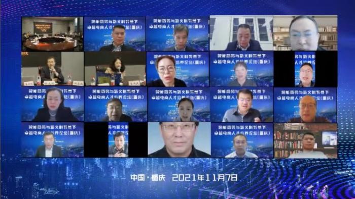 我校成功举办智能商务与新文科背景下卓越电商人才培养论坛