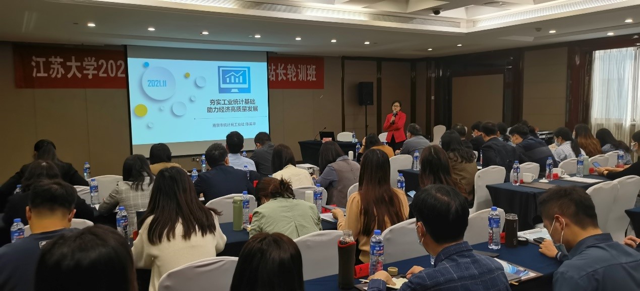 我校承办的2021年江苏省乡镇（街道）统计站长轮训班顺利结业