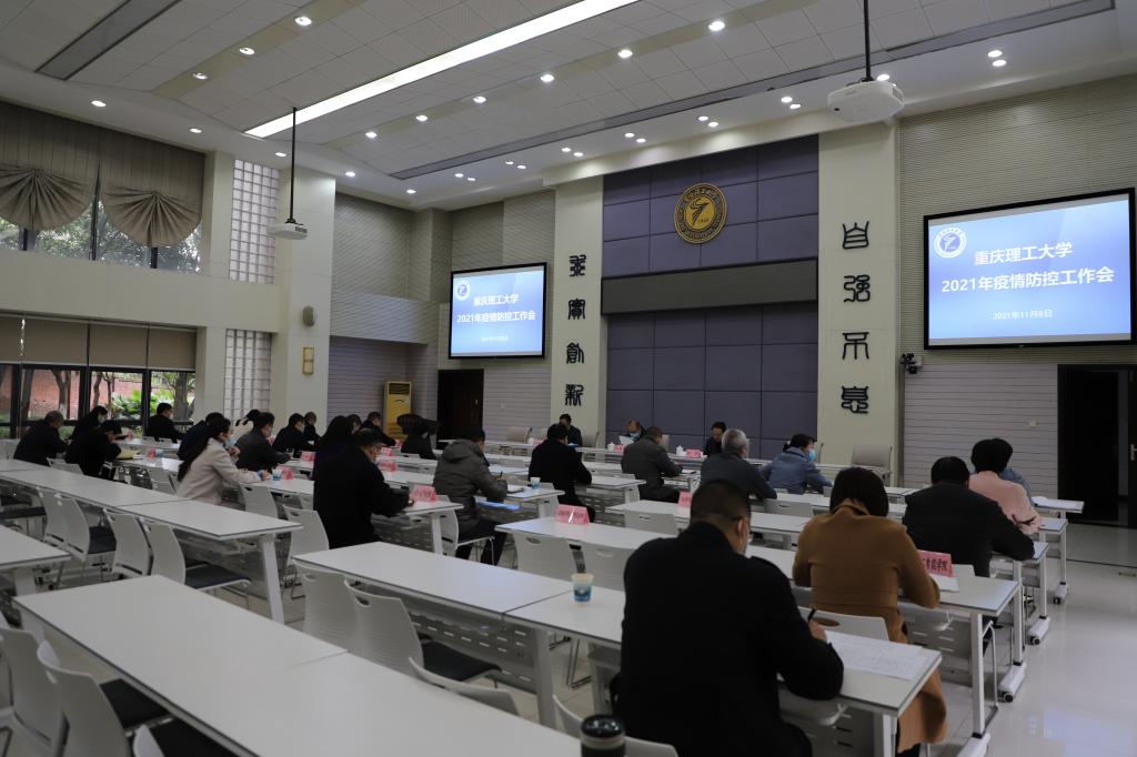 学校安排部署近期疫情防控重点工作