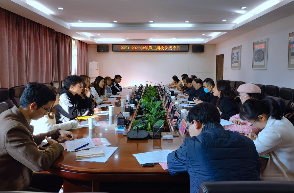 我校举行2021-2022学年第3期校长接待日