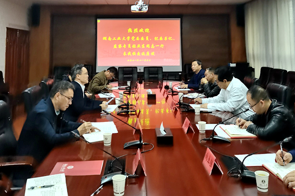 湖南工业大学纪委书记张亚东一行来我校考察交流