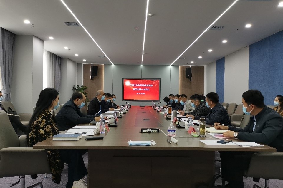西青大学科技园召开建设管理委员会会议