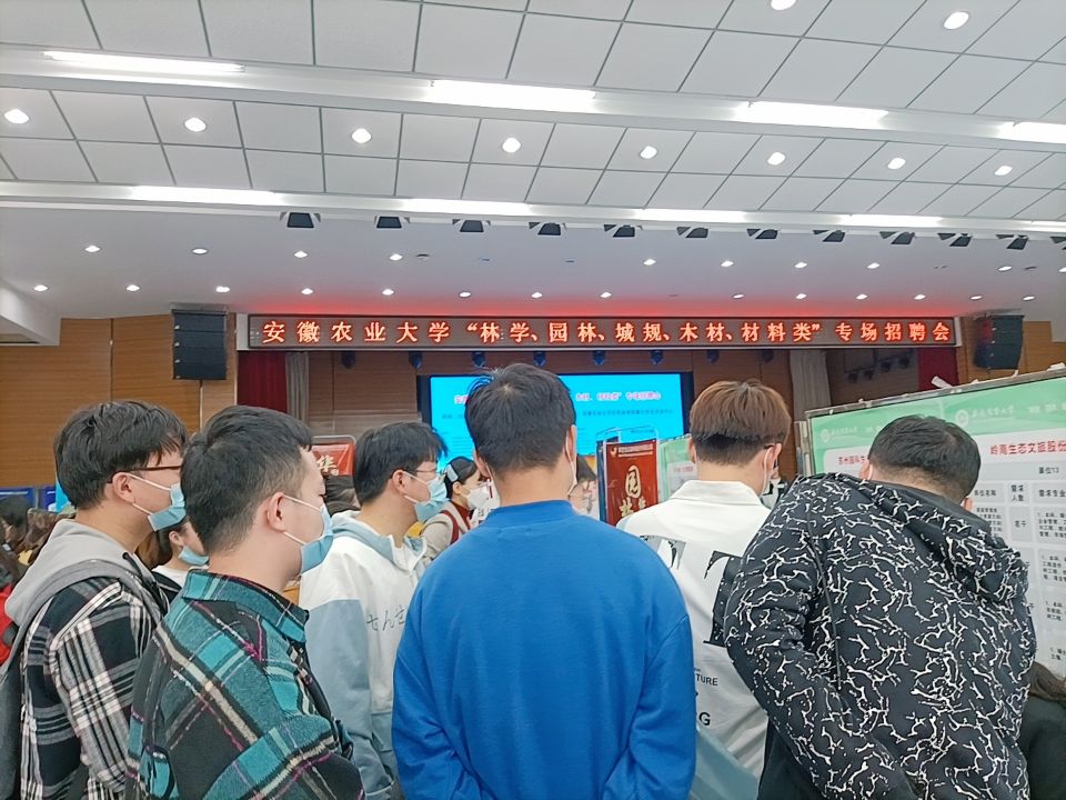 我校举办专场招聘会