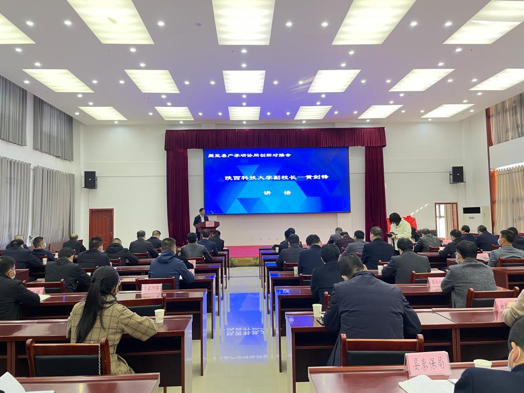 我校科技成果转化分中心在周至县成立