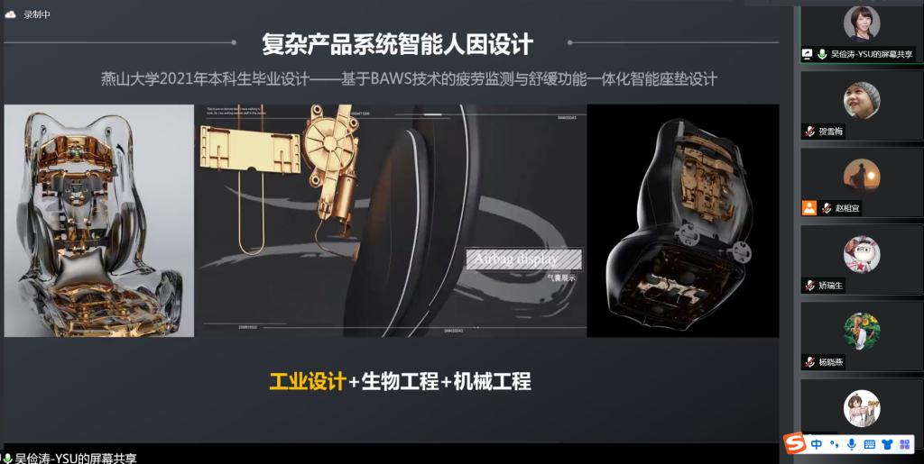 燕山大学孙利教授做客我校“前沿科学报告”