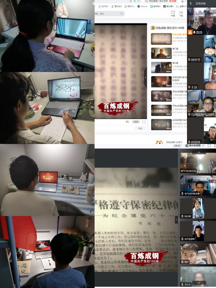 自动化学院：回顾历史着眼新征程 党史学习教育强党性