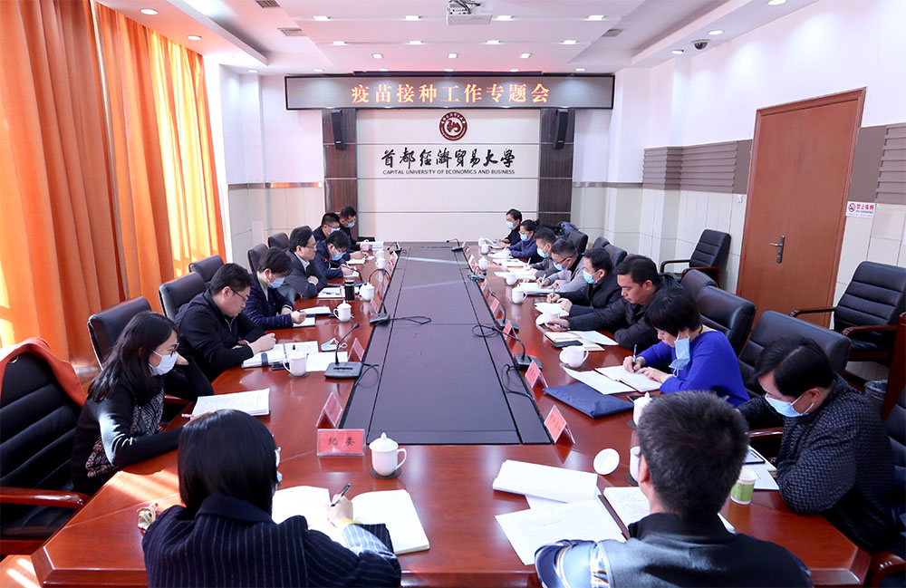 学校疫情防控工作领导小组召开会议 会商部署新冠疫苗加强免疫接种工作