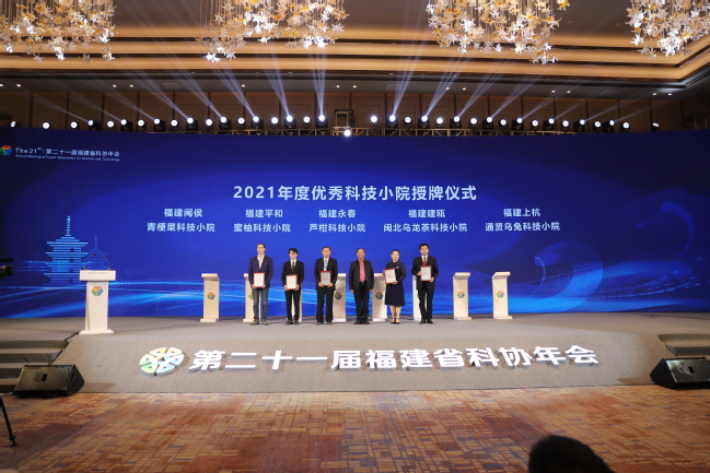 我校责任专家建设的5个科技小院荣获2021年度“福建省优秀科技小院”荣誉称号