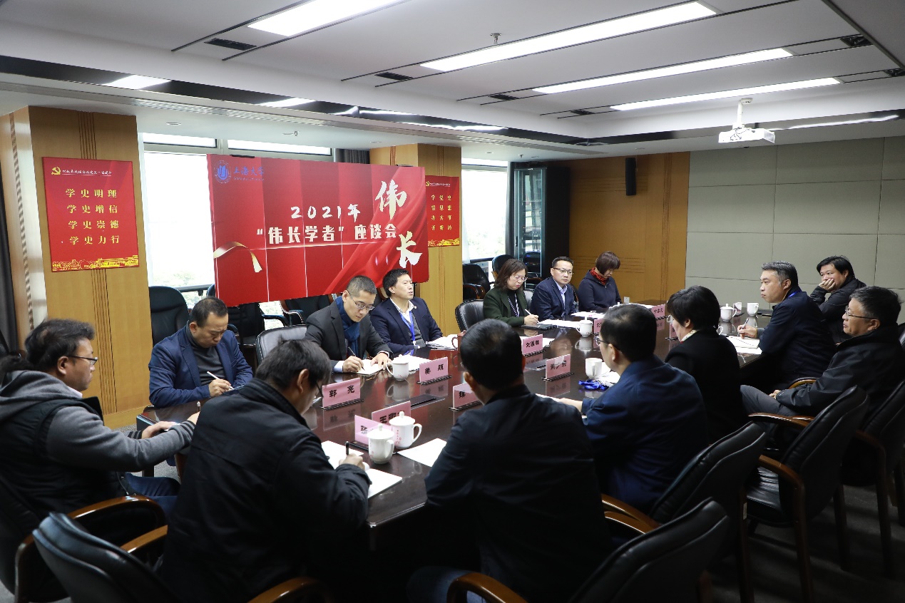“追卓越、创一流”2021年上海大学“伟长学者”座谈会召开