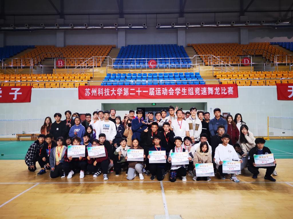 我校第二十一届运动会学生组竞速舞龙比赛圆满落幕