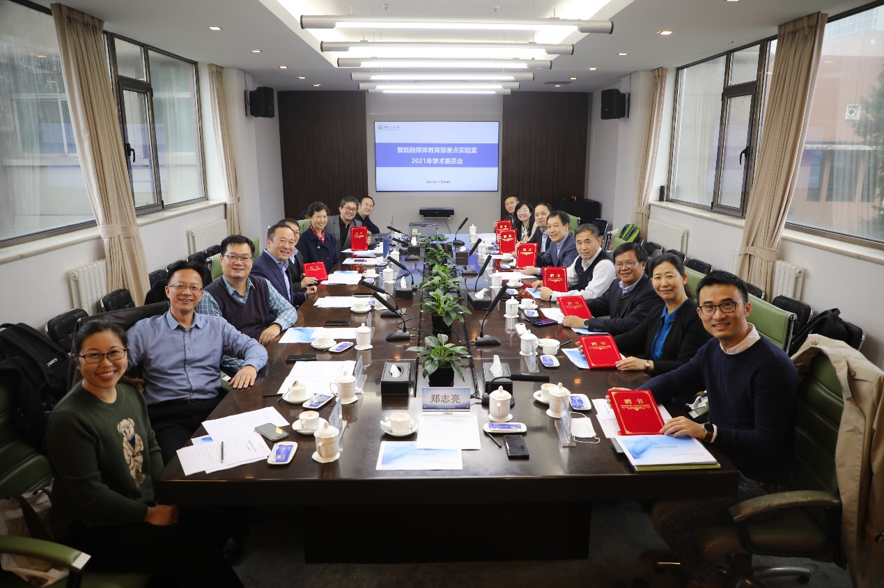 智能融媒体教育部重点实验室学术委员会2021年会召开