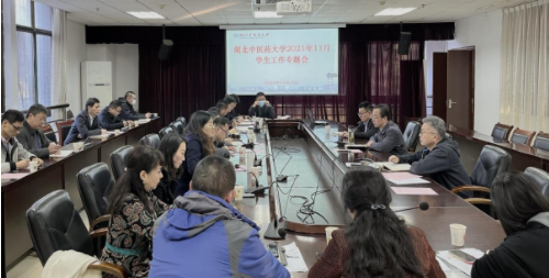 学校召开学生工作专题会