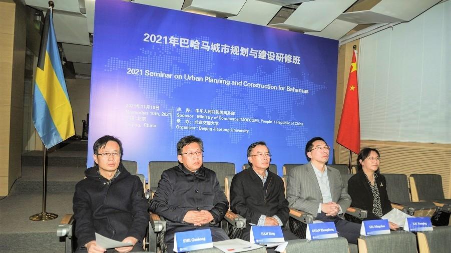 2021年巴哈马城市规划与建设研修班线上开班典礼举行