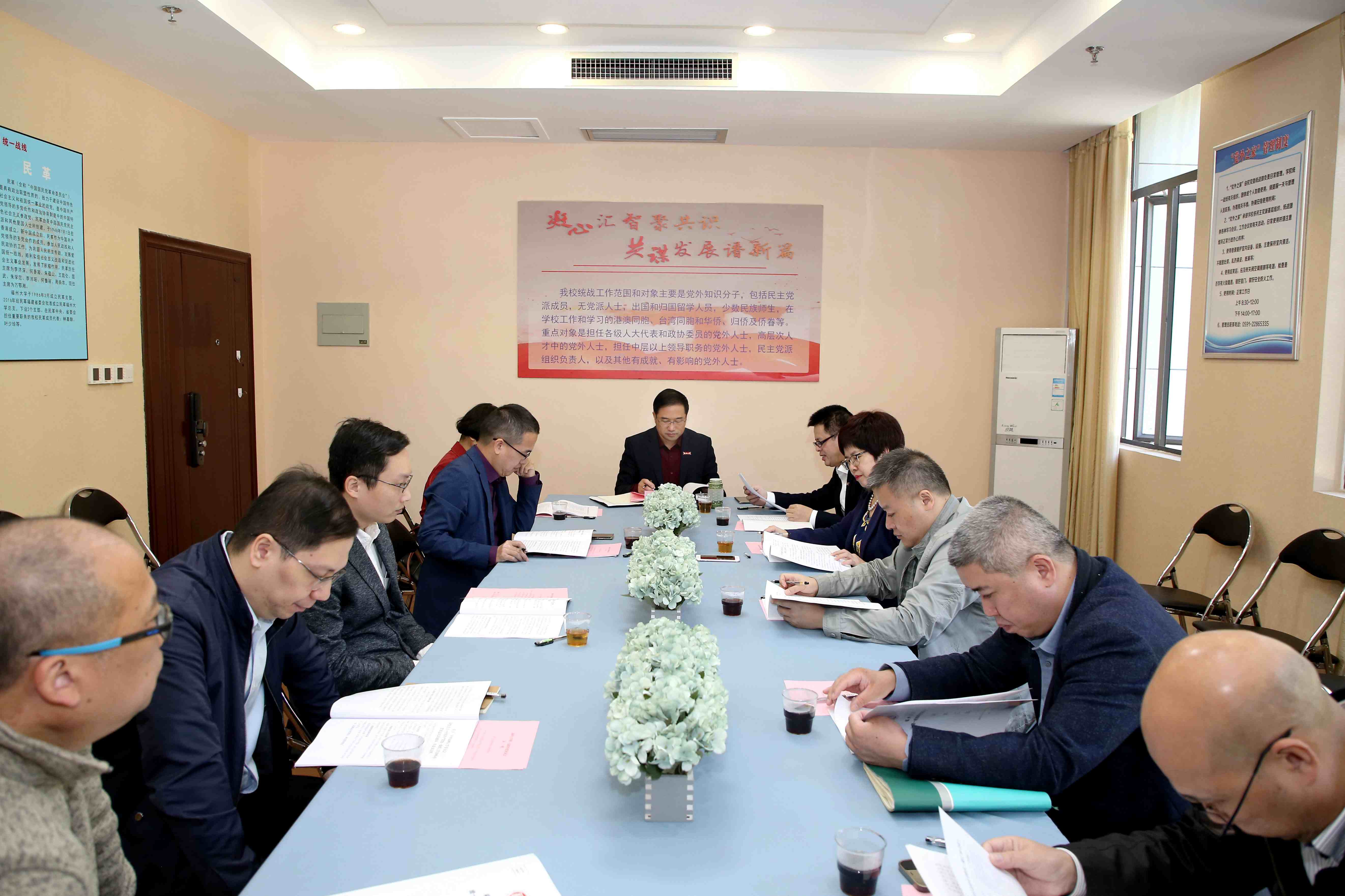 福州大学召开统一战线季度座谈会