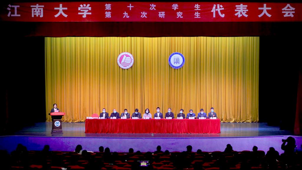 学校第十次学生代表大会、第九次研究生代表大会召开