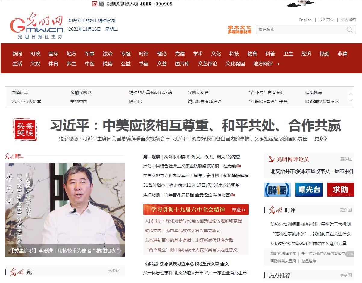 光明网专题报道校长李思进对我国核医学发展的深入认识和思考