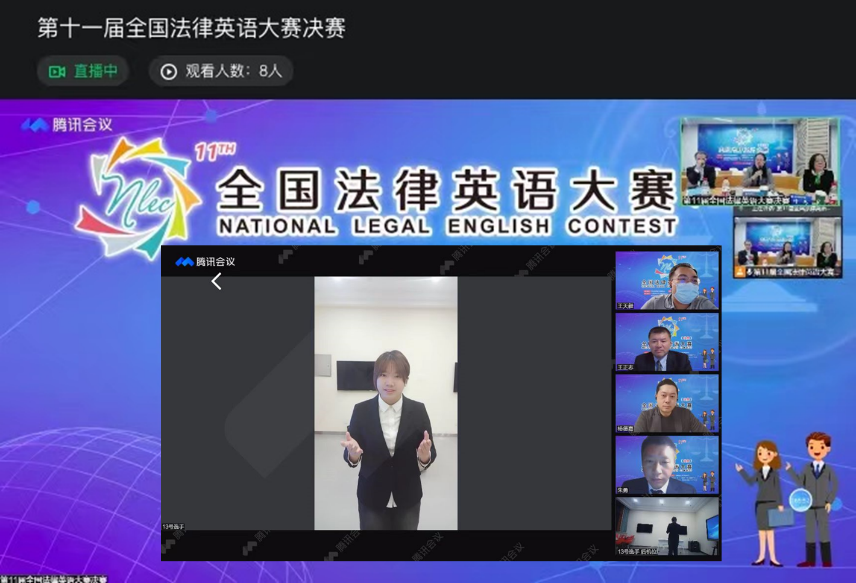 我校学子荣获第十一届全国法律英语演讲大赛一等奖