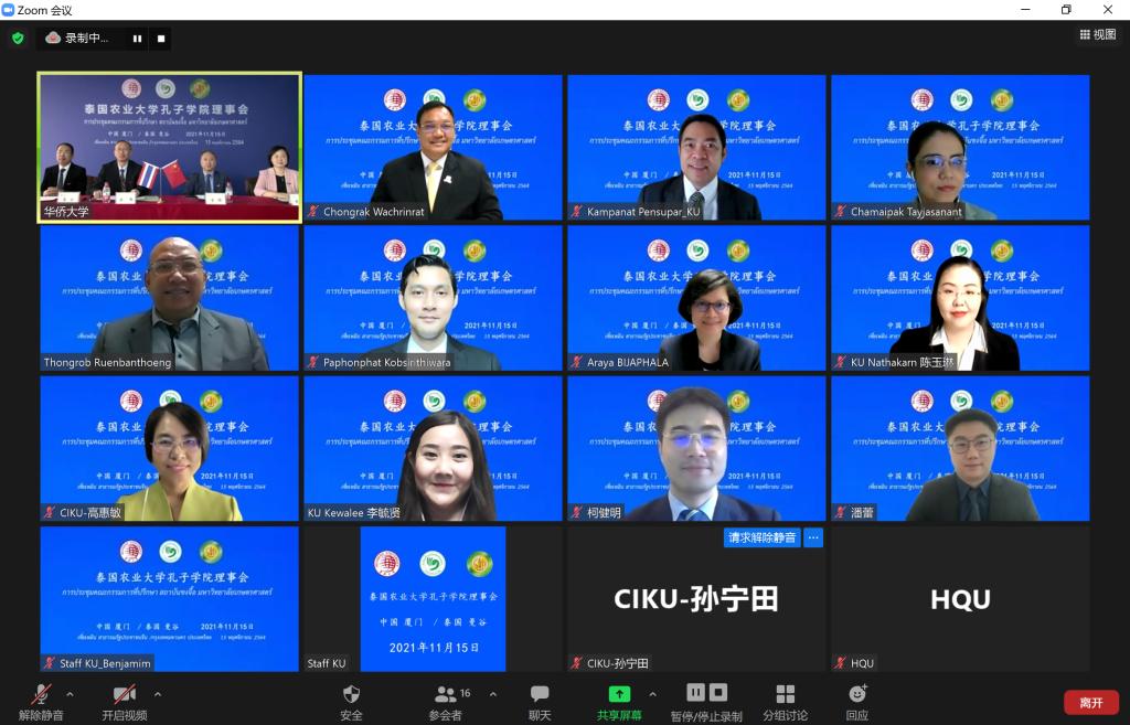 泰国农业大学孔子学院2021年理事会召开