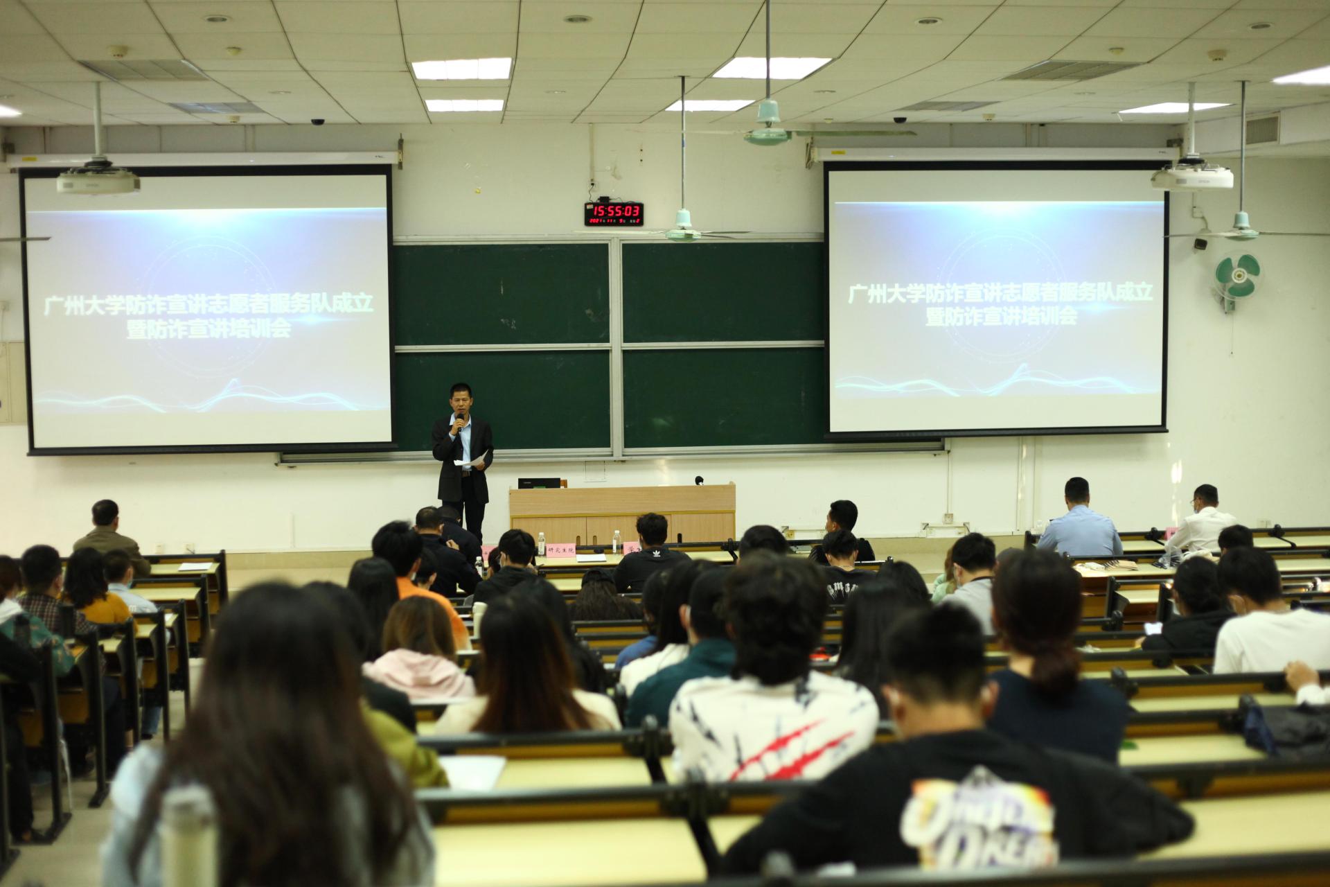 我校举行防诈宣讲志愿者服务队成立暨防诈宣讲培训会