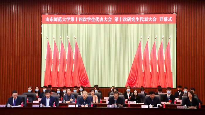 学校召开第十四次学生代表大会和第十次研究生代表大会