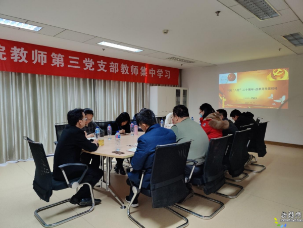 中国WTO研究院屠新泉院长领学回顾中国“入世”20周年——改革开放里程碑