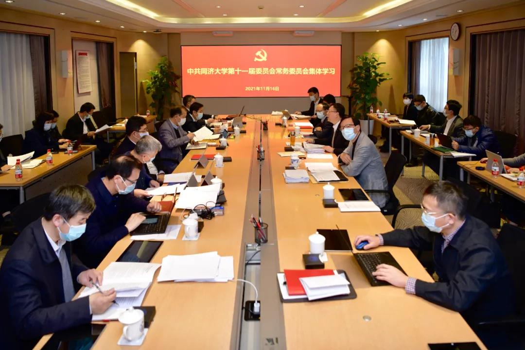 校党委常委会集中学习党的十九届六中全会精神